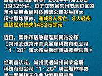 乐鱼体育app-南通盐城在主场不敌江苏南京，遭遇连败的简单介绍