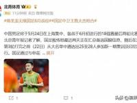乐鱼体育全站-央视回应世预赛十八强赛未获赛事版权：对方报价极度畸高的简单介绍