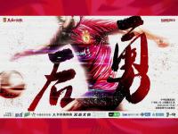 乐鱼体育官方网站-中甲联赛：广东三队保持不败，广州豹“让二追三”险胜的简单介绍