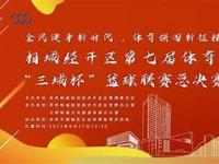 乐鱼体育 官方平台-包含总决赛紧锣密鼓，谁执掌胜利的秤砣？的词条