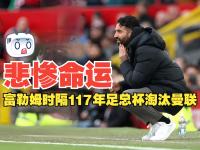 乐鱼体育入口-包含曼联客场小胜富勒姆，保持不败连胜的词条