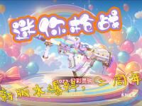 乐鱼体育全站-穿越火线枪战王者趣味测评：迷你泡泡象VS电竞手柄的简单介绍