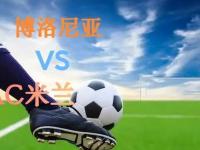 乐鱼体育入口-包含历史性突破！AC米兰联赛主场搬到澳大利亚，足球全球化迈入新纪元的词条