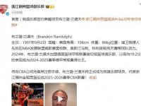 乐鱼体育平台-关于除外援更换次数最多8次外新赛季一支球队对同一外援最多注册两次的信息