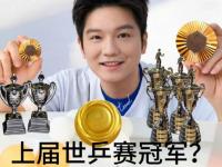 乐鱼体育app-时代变了!乒坛身兼三项越来越困难三冠王或将越来越少