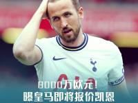 乐鱼体育登录-1500万欧！皇马或清洗塞瓦略斯，中场缺人时卖他是短视之举？