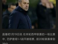 乐鱼体育登录-萨索洛客场连败，降级前景愈发堪忧