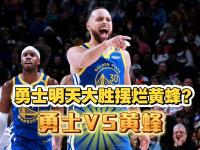 乐鱼体育入口-勇士大将表现抢眼，活塞队难挡连败的简单介绍