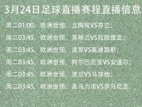 乐鱼体育官方网站-欧洲球事再升温，球迷热议不停歇