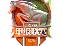 乐鱼体育入口-《王者荣耀》2025年春季赛全球总决赛资格赛即将开启的简单介绍