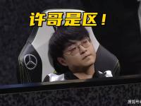 乐鱼体育平台-LPL银河战舰沦为人机！冠军中单公开摆烂，2场比赛2-10零作用