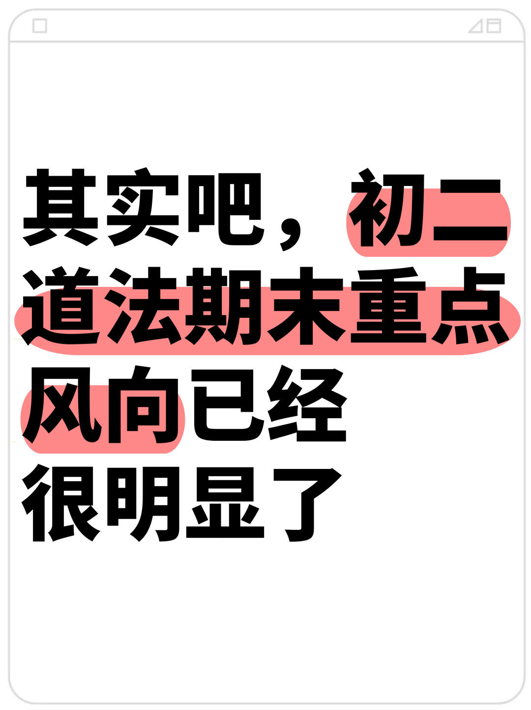 用成绩去打破质疑！