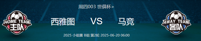 西雅图海湾者全力备战世俱杯，冲击冠军信心十足的简单介绍