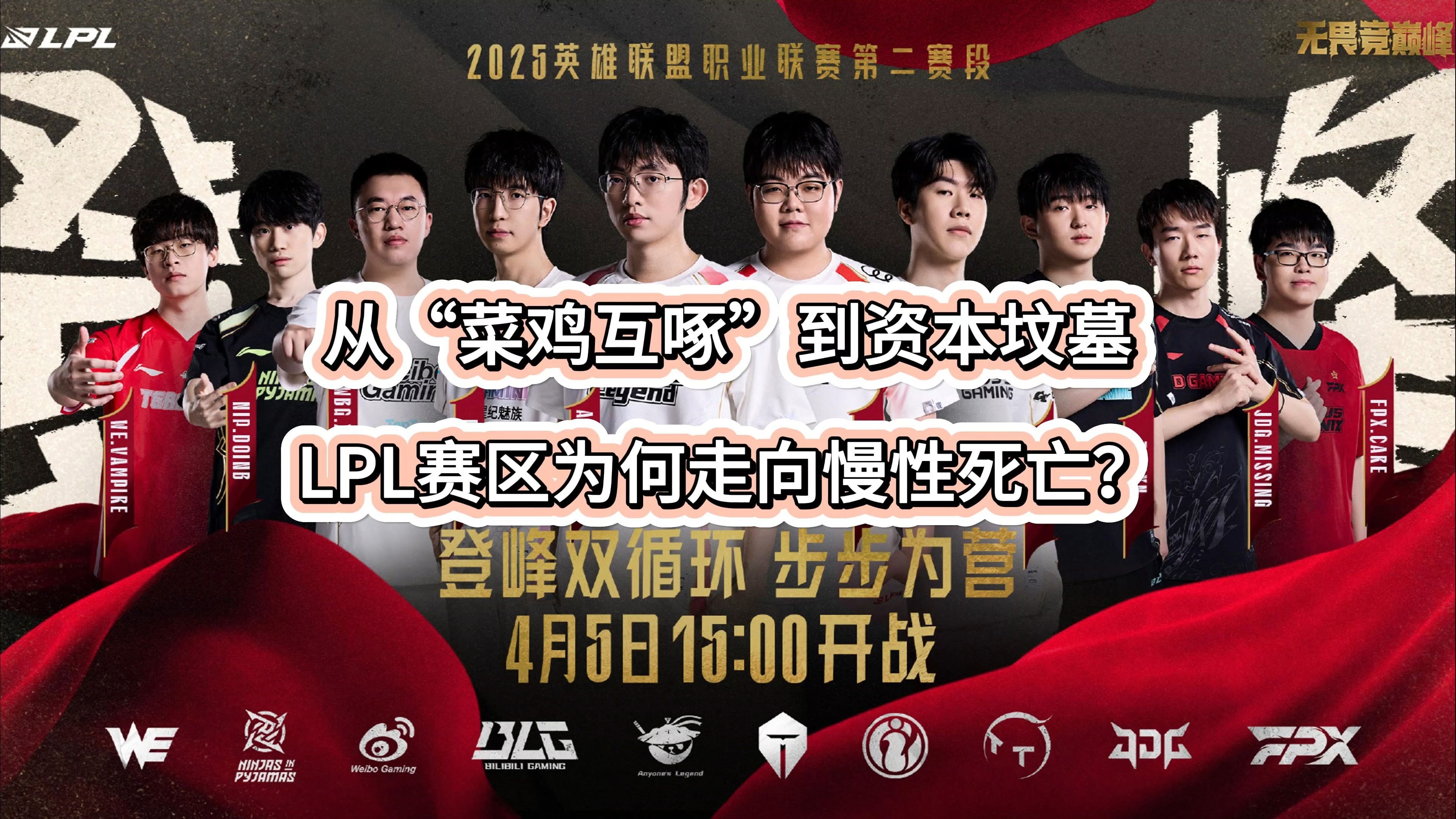 东风战神与夜刃联盟在Apex英雄中上演巅峰对决，最终赢下生死局，统治赛场毫无争议的简单介绍