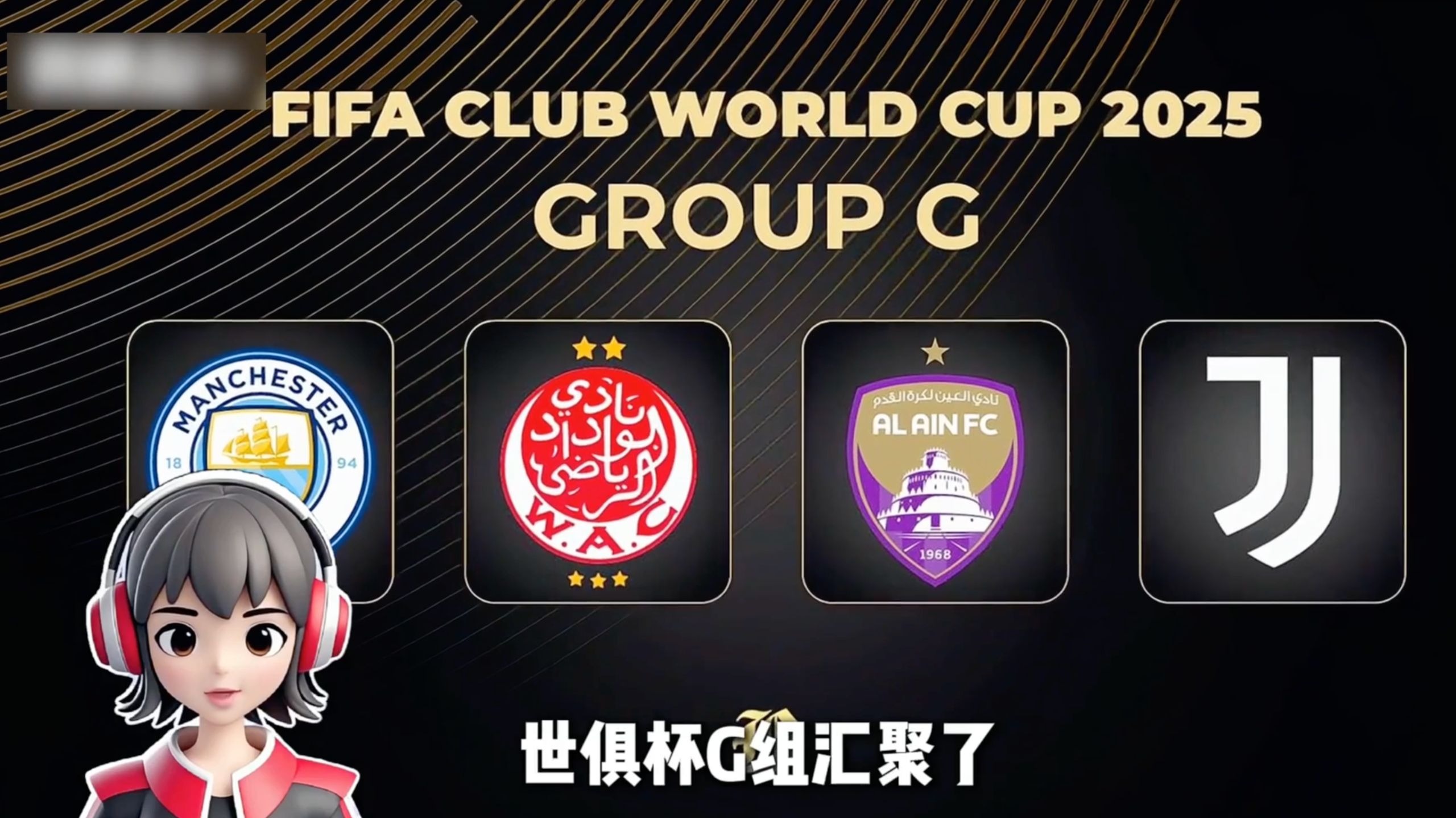 关于世俱杯8强丰厚奖金3.95亿美元！皇马第1，拜仁第2，大巴黎第3的信息