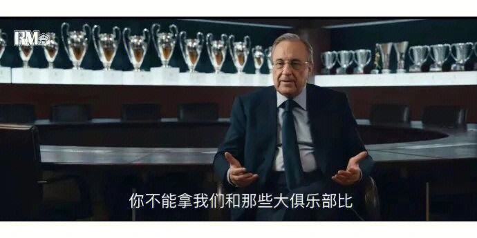 我们是欧冠冠军，有责任展现出自己的水平