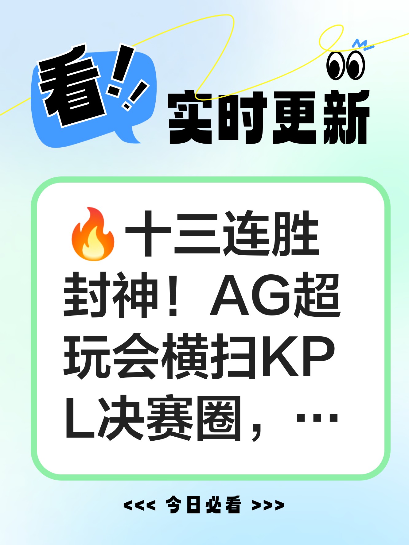 KPL巅峰对决的致胜秘诀这款游戏同样适用的简单介绍