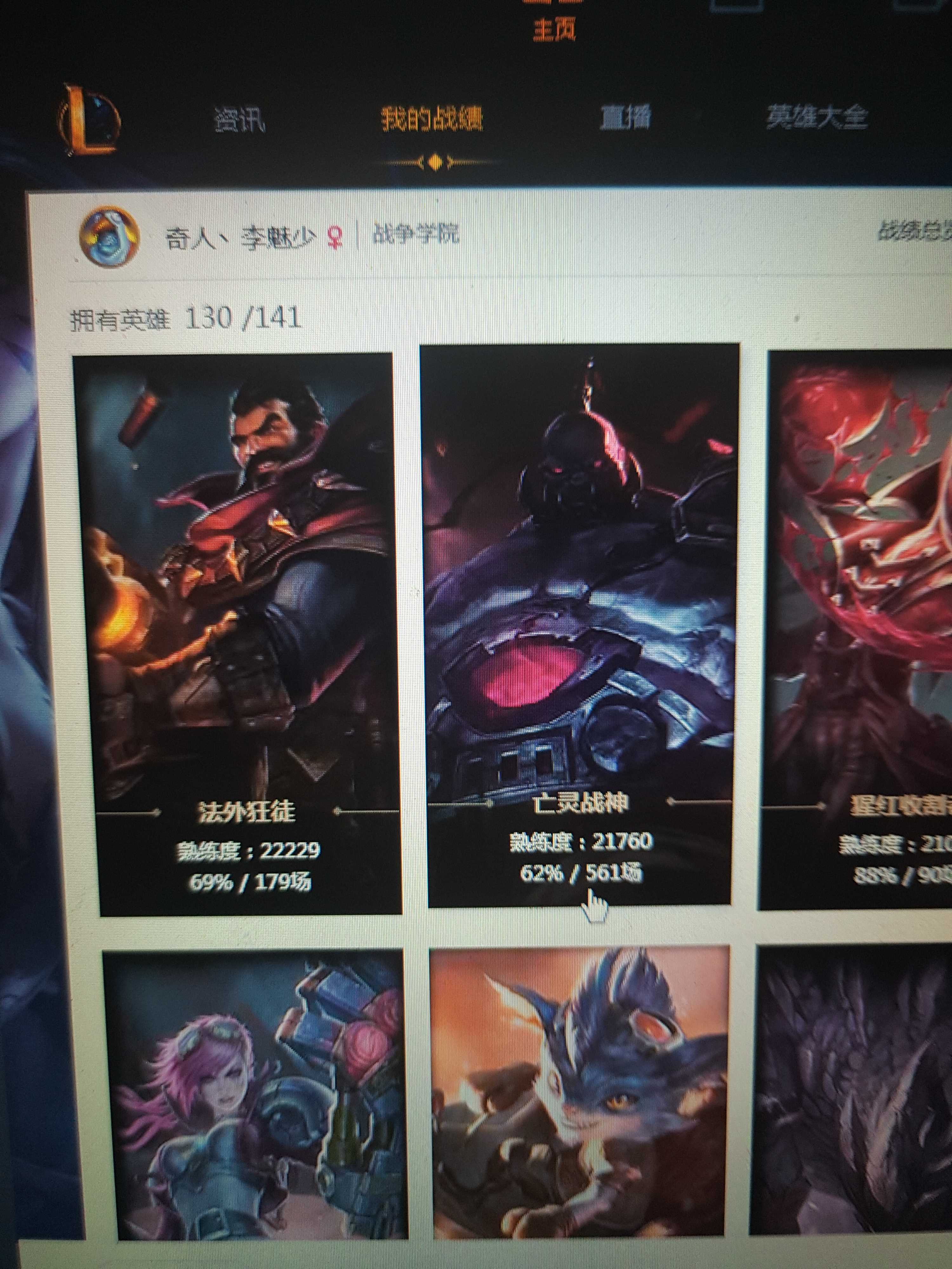 关于如果可以穿越回任何比赛前，你最想对你最喜欢的职业选手说什么?50亮242回复英雄联盟的信息
