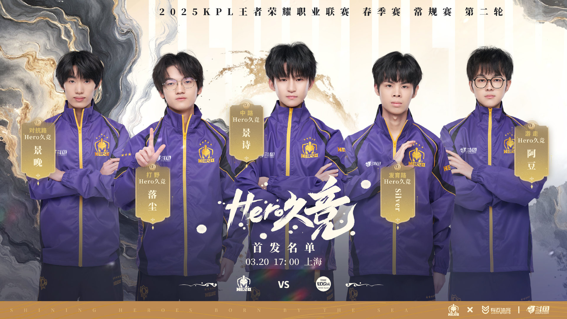 KPL卡位赛首日生死战！Fly对旧主EDGM，ES能否逃出生天？