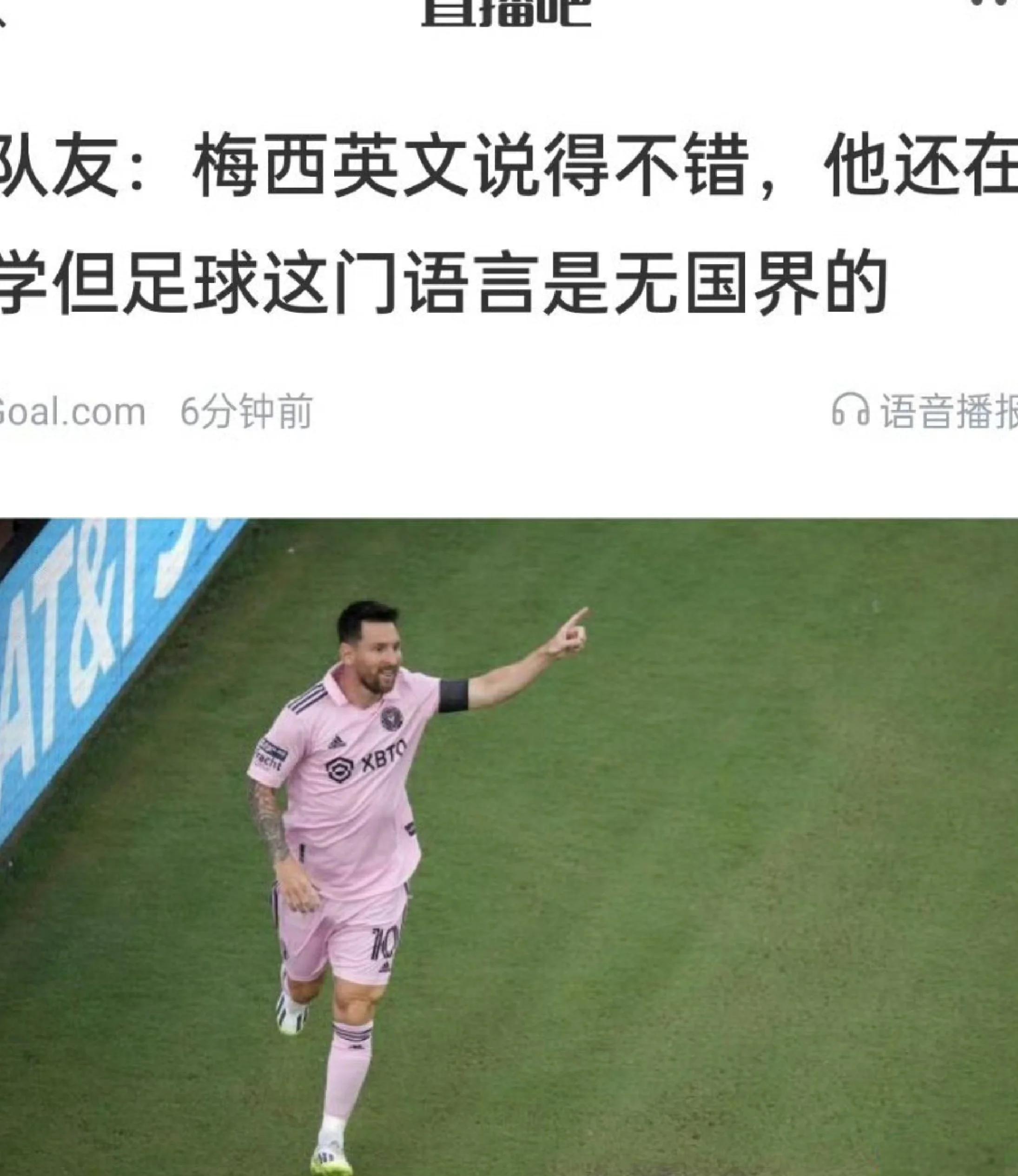 包含梅西或转会沙特联赛，马赫雷斯警告：这里没有特殊保护！的词条