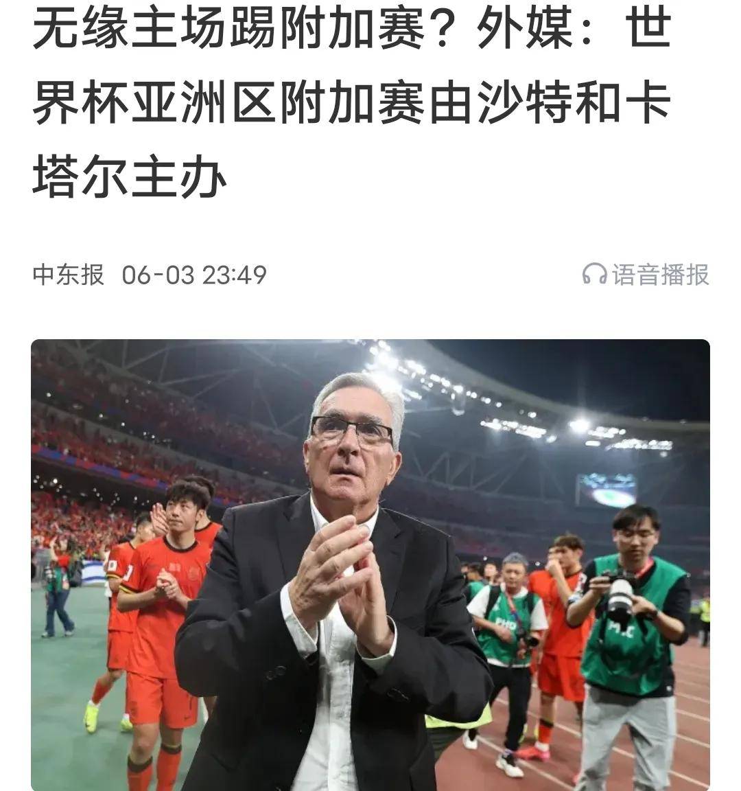 关于亚足联再曝丑闻，保送两队进世界杯，印尼无缘国足庆幸的信息