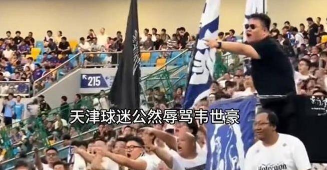 家人被辱骂&染红!韦世豪将社媒账号设为私密