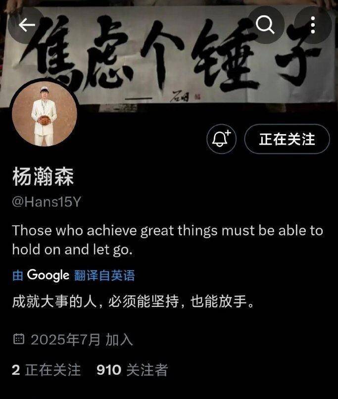 关于美国网友对杨瀚森夏联第二场的彩虹屁及干货的信息