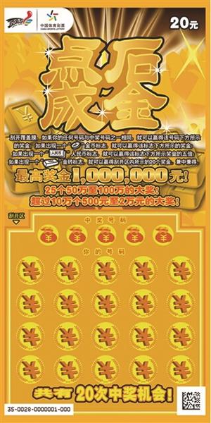 周末的中甲榜首大战，两队奖金基本都加到百万以上了的简单介绍