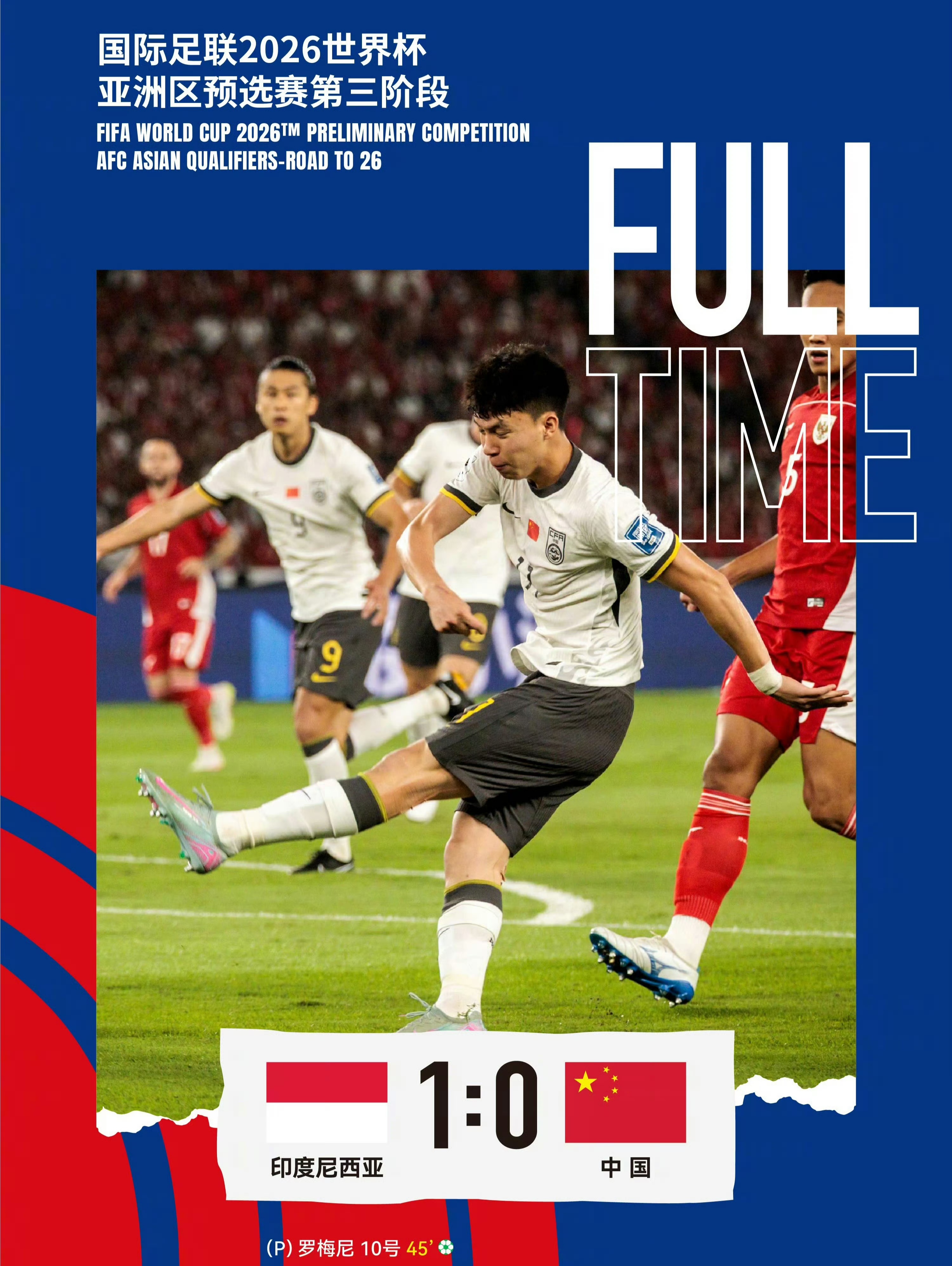 包含20年无缘世界杯，国足存在的意义到底是什么？原来是为留住好名声的词条