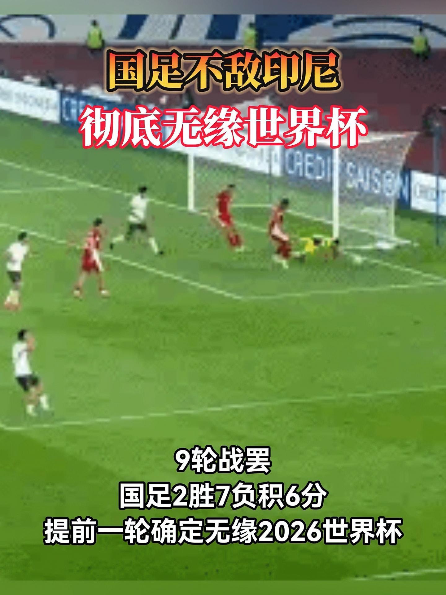 包含20年无缘世界杯，国足存在的意义到底是什么？原来是为留住好名声的词条