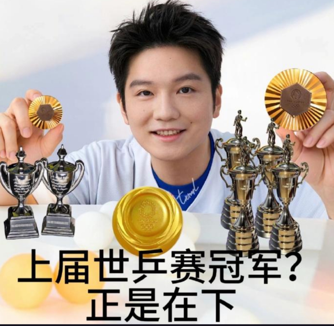 时代变了!乒坛身兼三项越来越困难三冠王或将越来越少