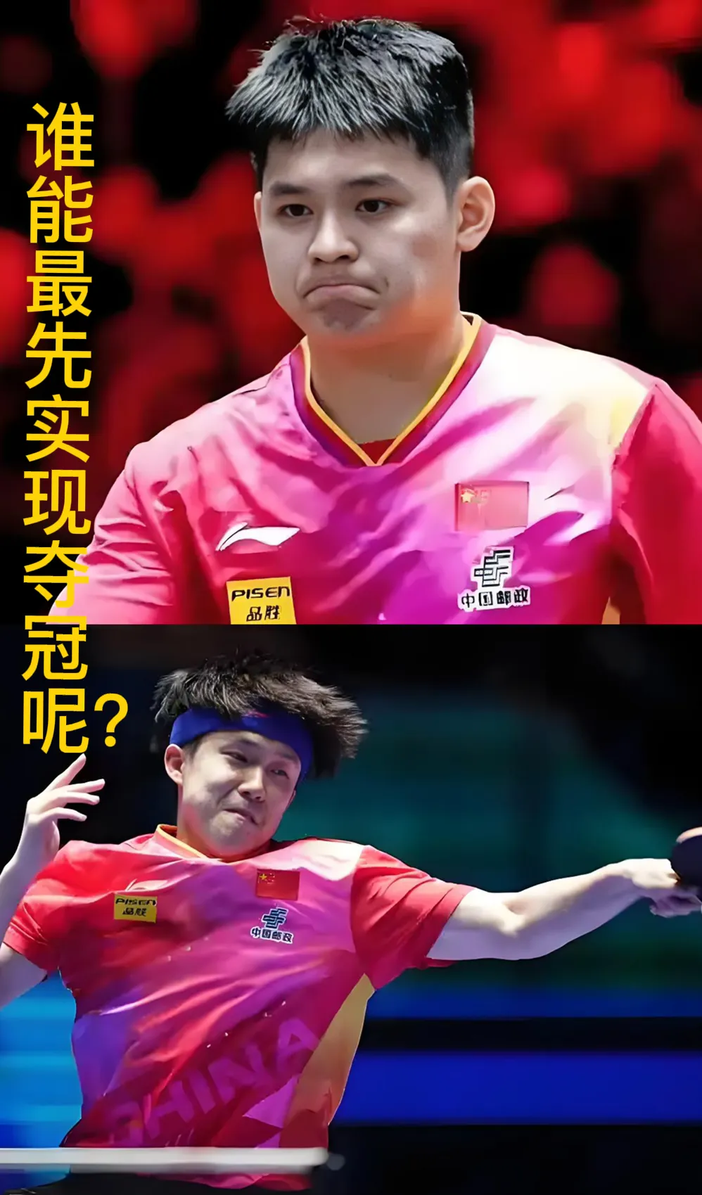 时代变了!乒坛身兼三项越来越困难三冠王或将越来越少