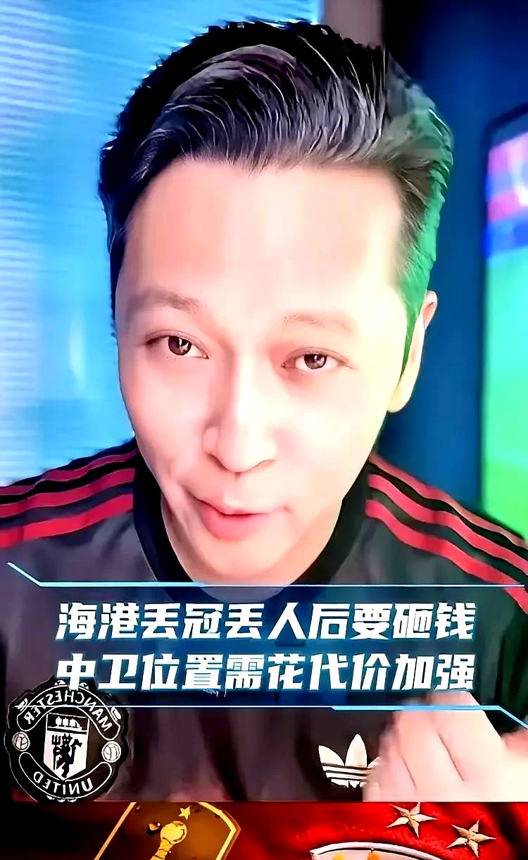 上海申花球迷开心了！不只因为3-2淘汰海港，更多在于以下三点