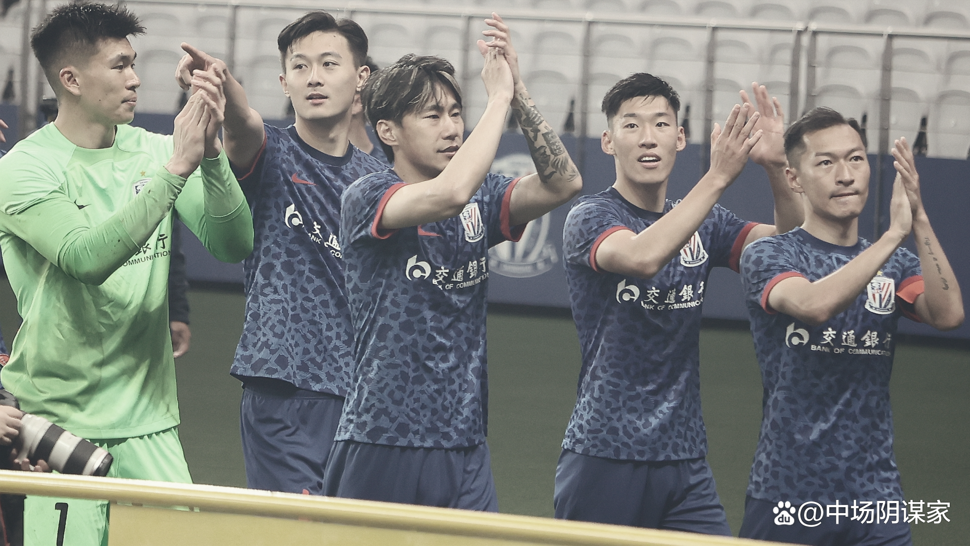 上海申花球迷开心了！不只因为3-2淘汰海港，更多在于以下三点