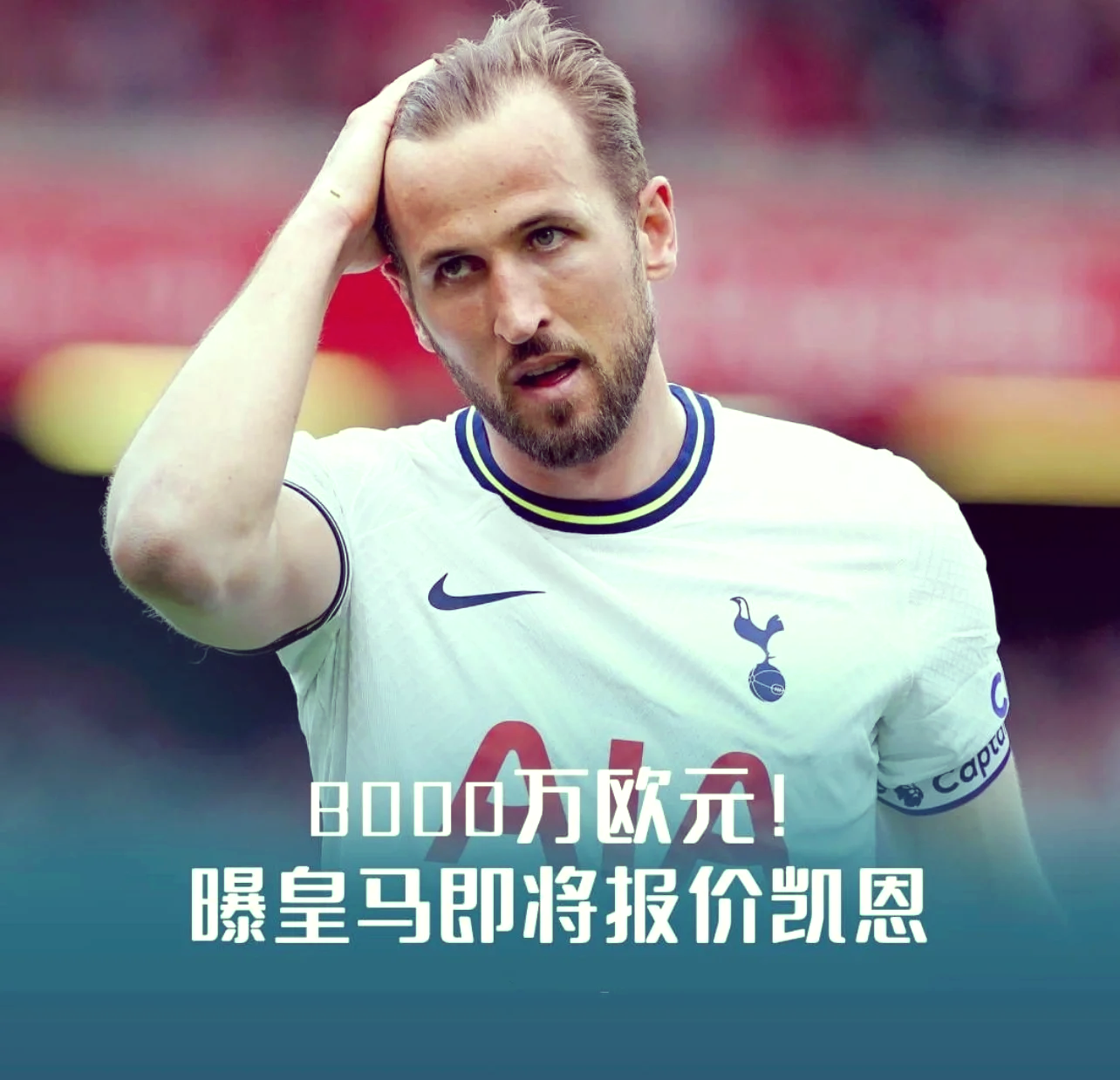 1500万欧！皇马或清洗塞瓦略斯，中场缺人时卖他是短视之举？