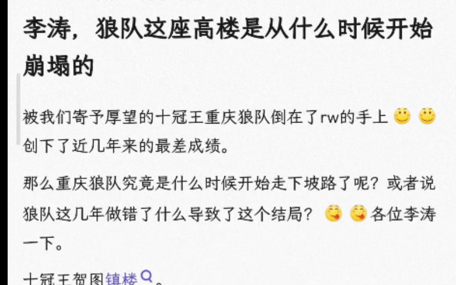 包含狼队客场落败，保级压力加大的词条