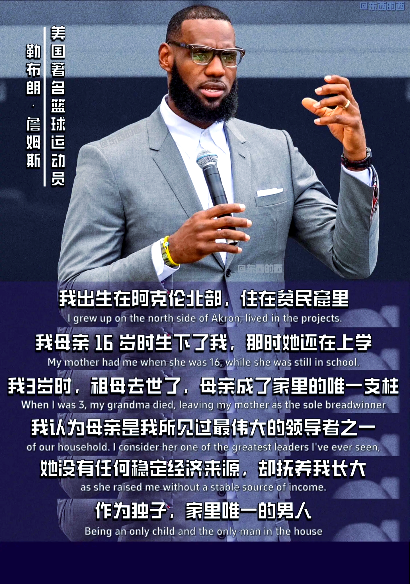 美国篮球巨星詹姆斯表达对中国篮球的支持的简单介绍