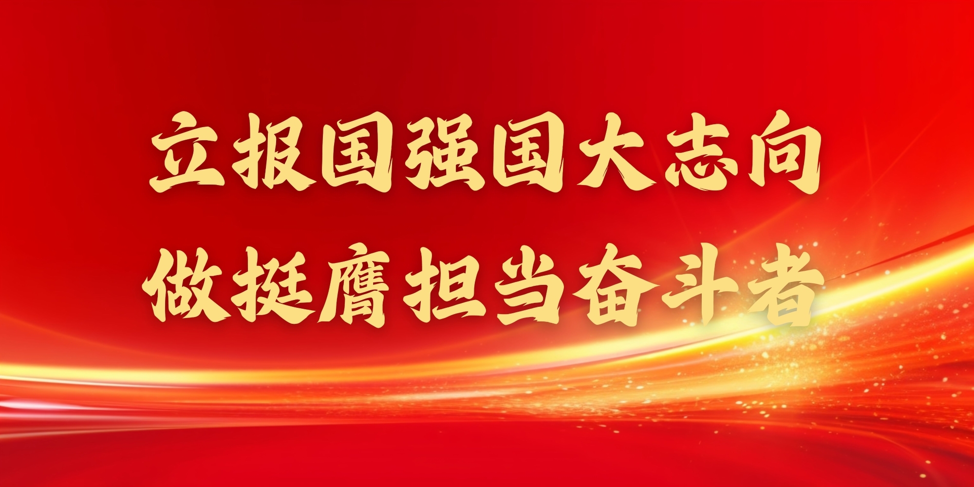 河北队士气高昂，不畏强队迎战艰难