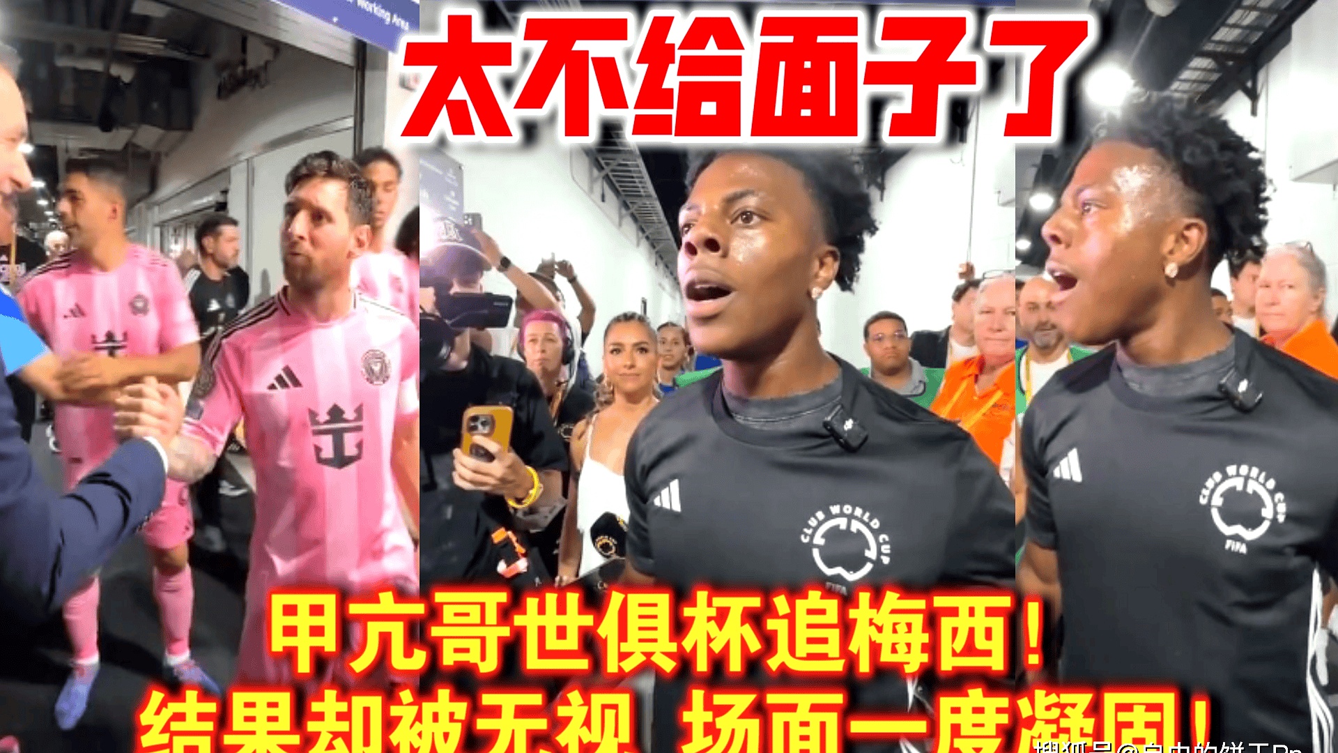群星闪耀，足球赛冠军即将产生