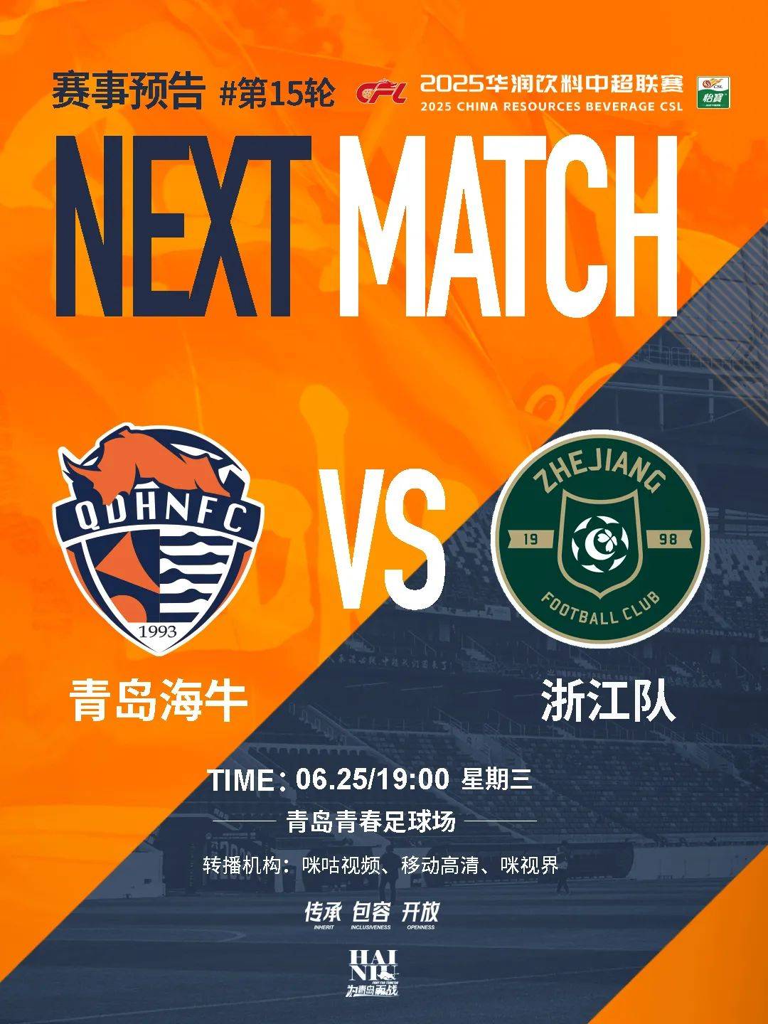 足协杯-罗森文贴地斩海牛2-1晋级下轮对阵蓉城的简单介绍