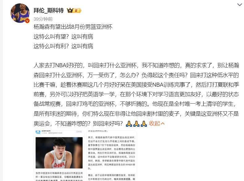 中国篮协同意杨瀚森不打亚洲杯:全力备战NBA新赛季