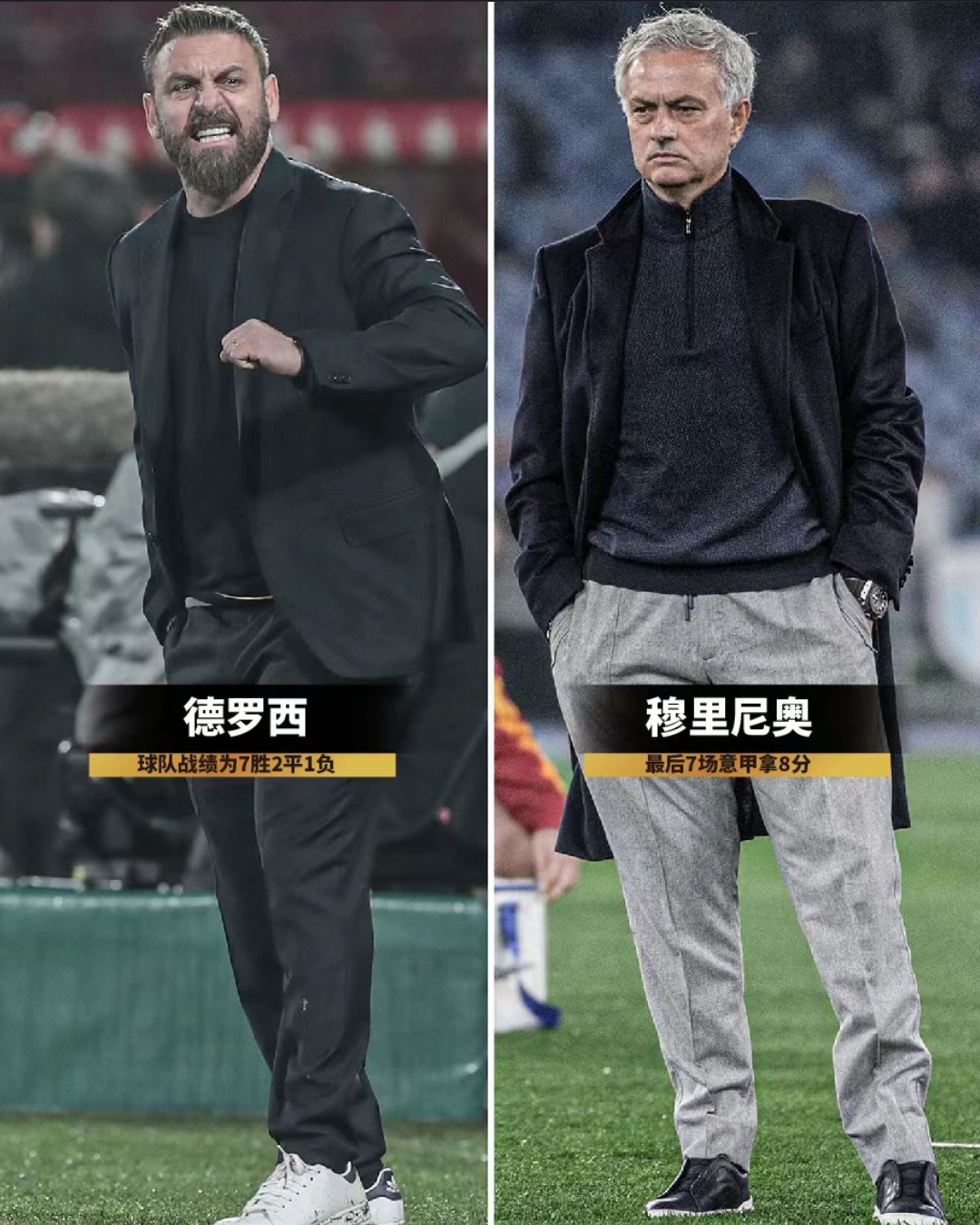 包含罗马比惨败！球迷怒吼赛后斥责主教练的词条