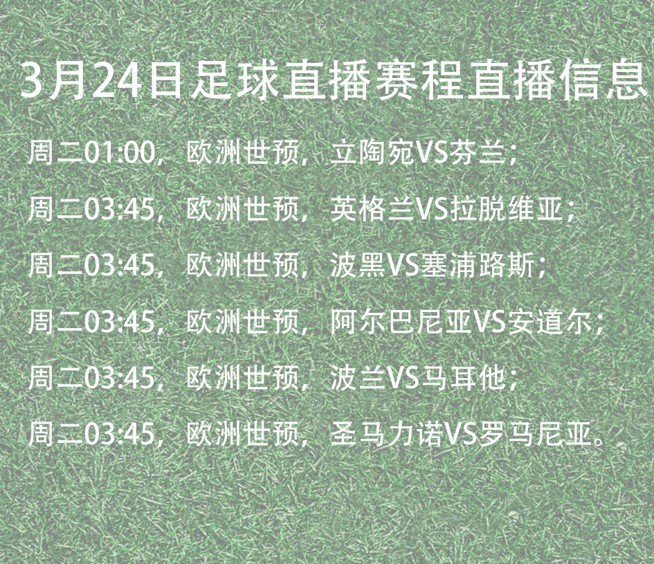 欧洲球事再升温，球迷热议不停歇