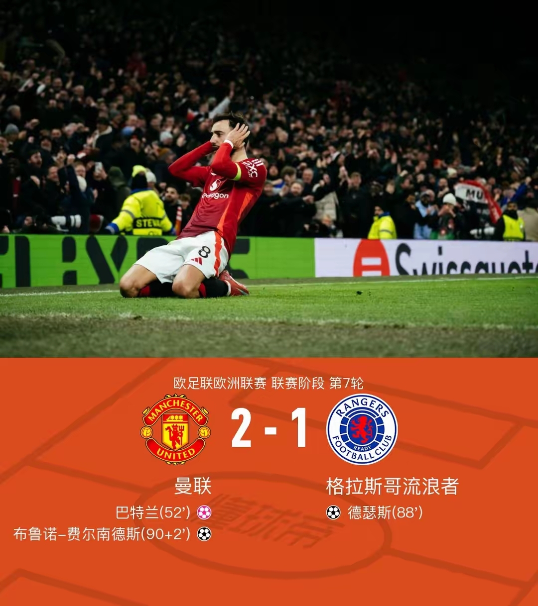 欧洲球事再升温，球迷热议不停歇