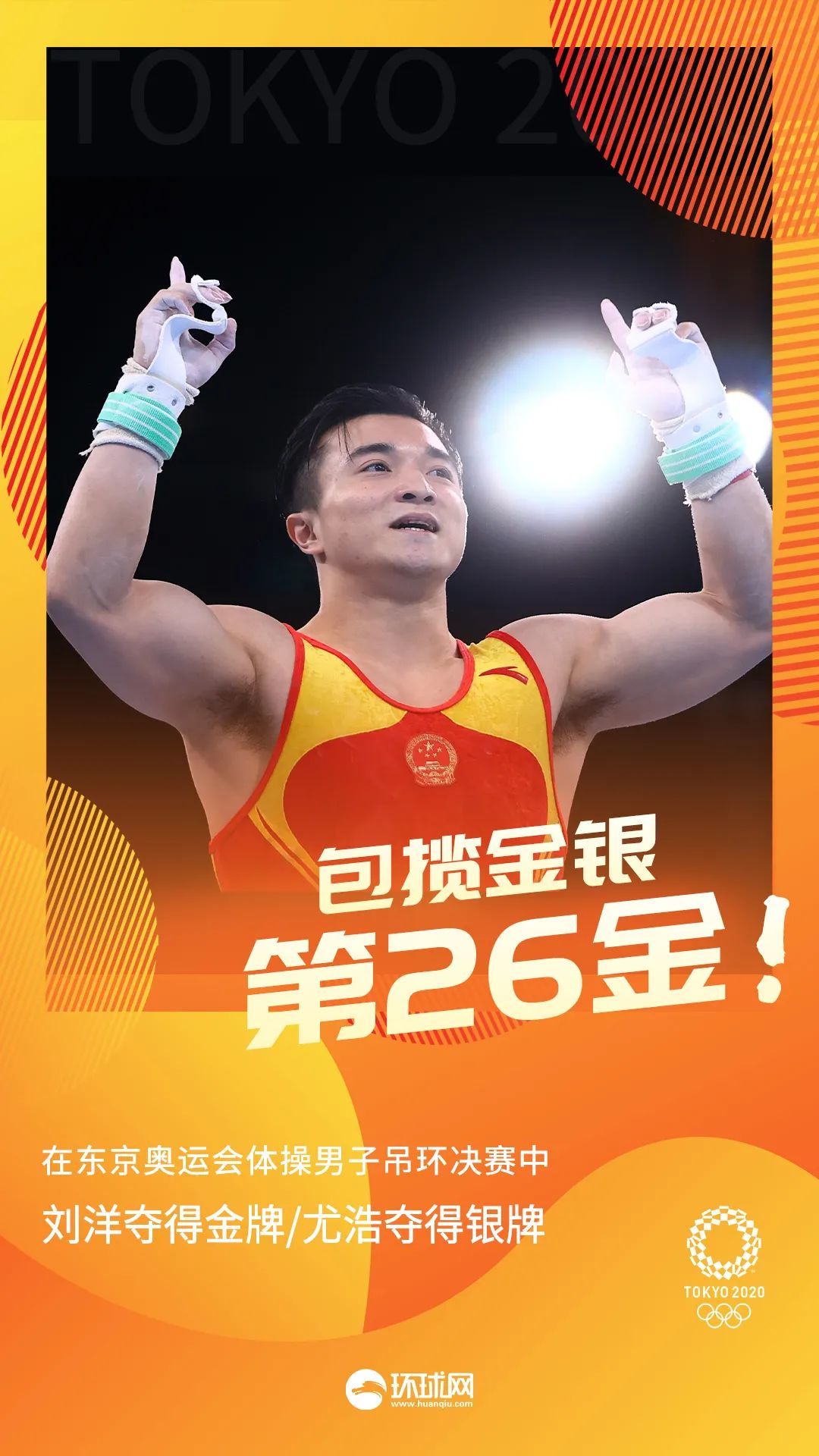 法国男子激光帆船选手一路领先，成功包揽金银的简单介绍