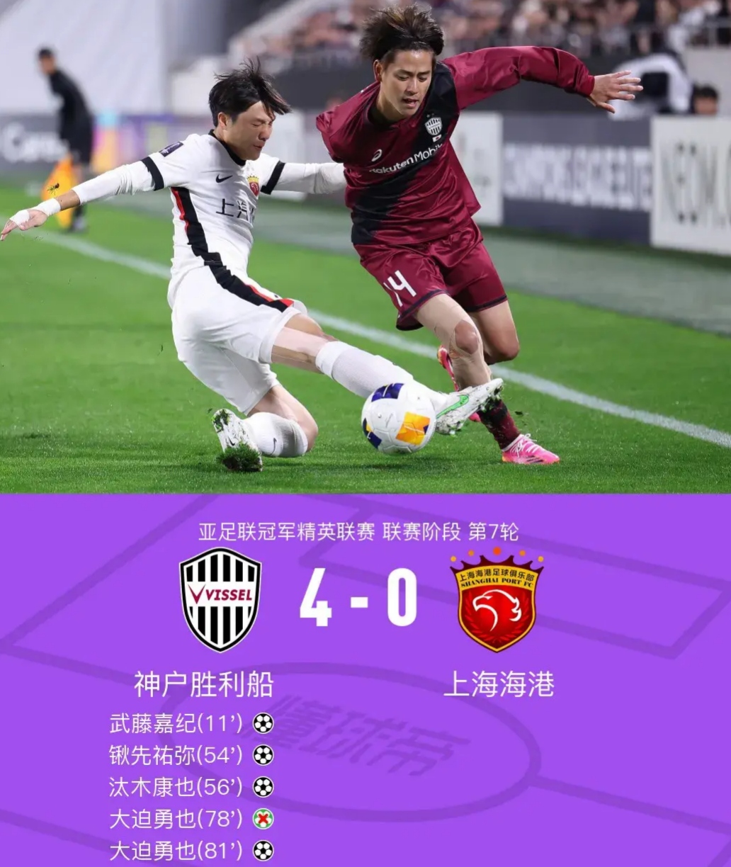 上港迎战天海，备受瞩目的重要对决